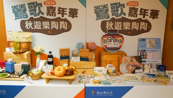 The New Taipei City Government has partnered with the local ceramic brand "Tao Ci Wa Dai Dai" to launch a series of exciting events in Yingge. (Photo source: New Taipei City Government website)